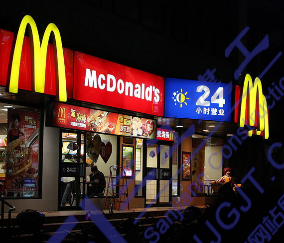 麥當(dāng)勞