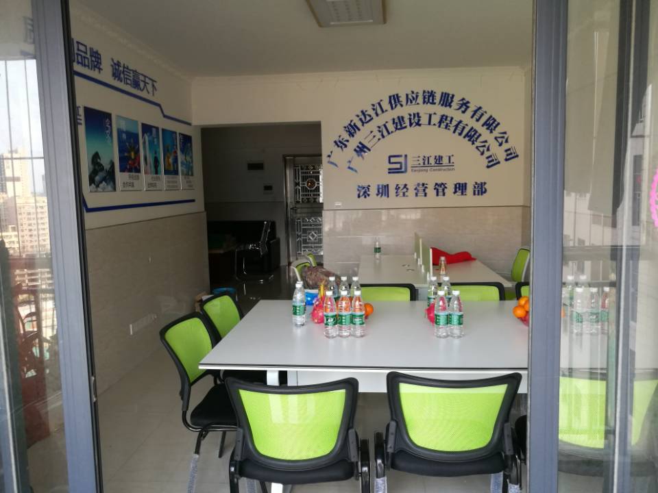 熱烈慶賀廣州三江建設(shè)工程有限公司深圳經(jīng)營(yíng)管理部成立